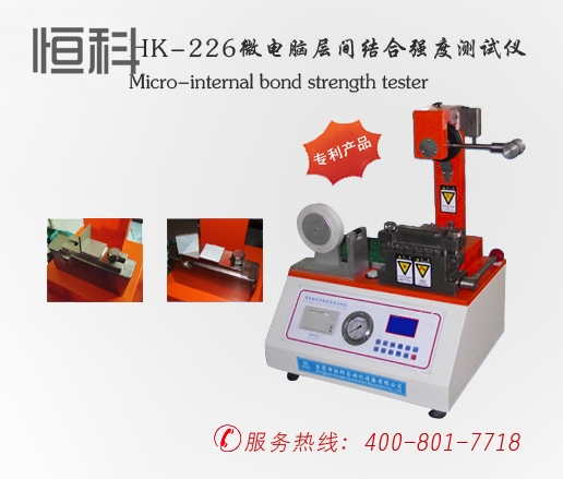 纸板层间结合强度仪的高清图片