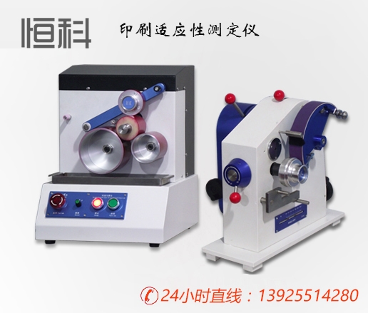 HK-IGTA1 印刷表面强度测试仪（弹簧加速）