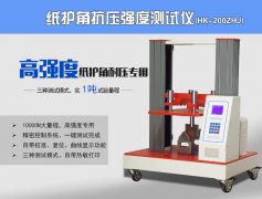 HK-200ZHJ纸护角纸管抗压强度试验机|纸管检测仪器