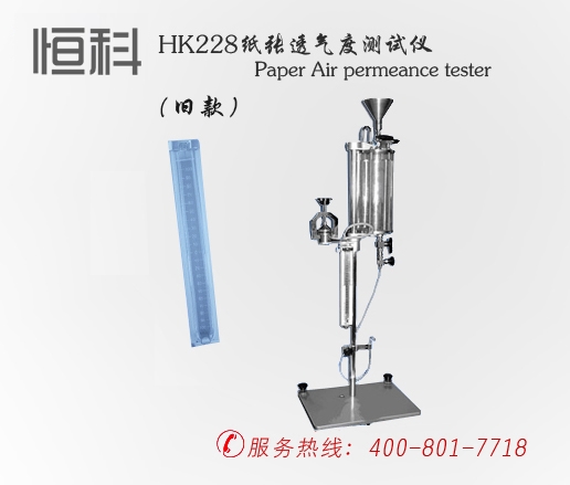 HK-228纸张透气度检测仪的图片