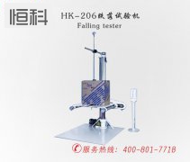 HK-206B纸箱跌落试验机（双翼）