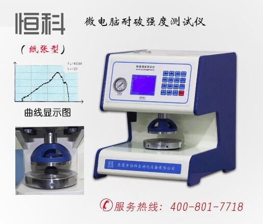 恒科仪器仪器平滑度测试仪产品工作原理与标准