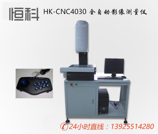 影像测定仪HK-CNC4030|纸品检测仪器