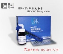HK-SV施胶度测试套装