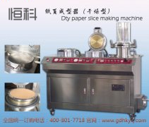 纸页成型器的操作注意事项-造纸检测仪器