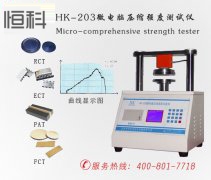 恒科纸板压缩强度测定仪优势特点-纸板检测仪器