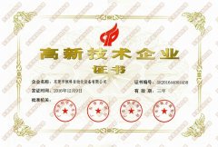 热烈庆祝东莞恒科仪器获得＂高新技术企业认证
